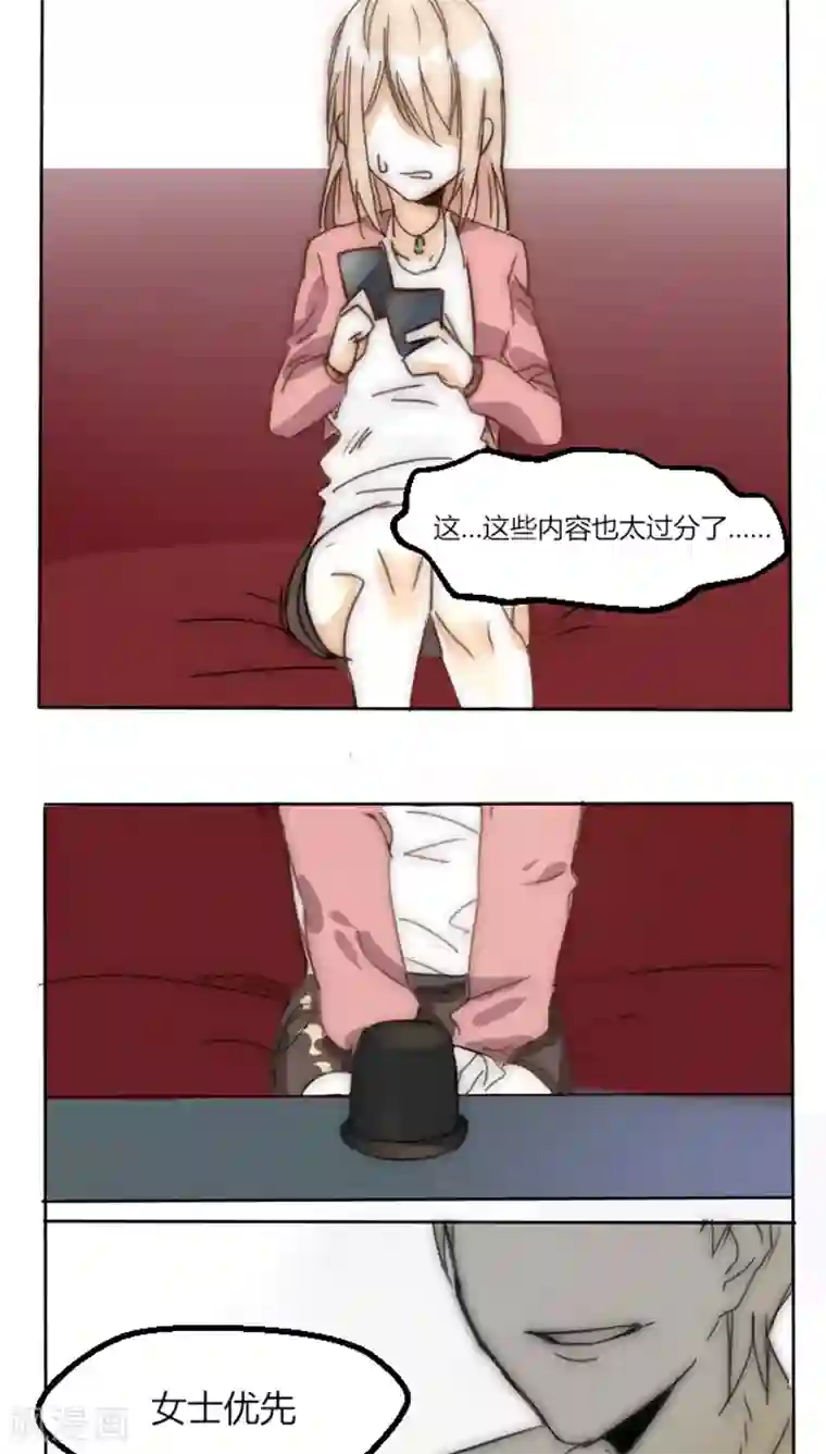 总裁教授跟我走第6话 愿赌服输