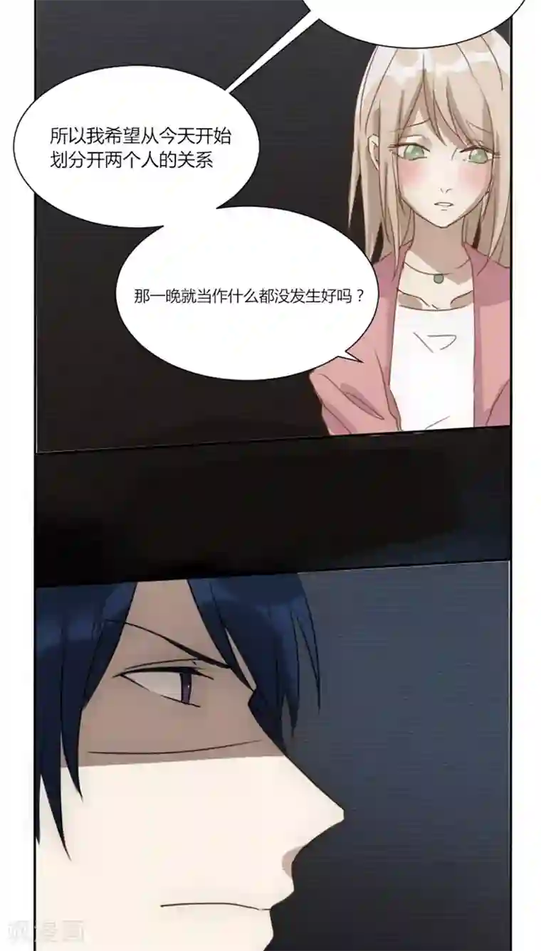 总裁教授跟我走第7话 门禁