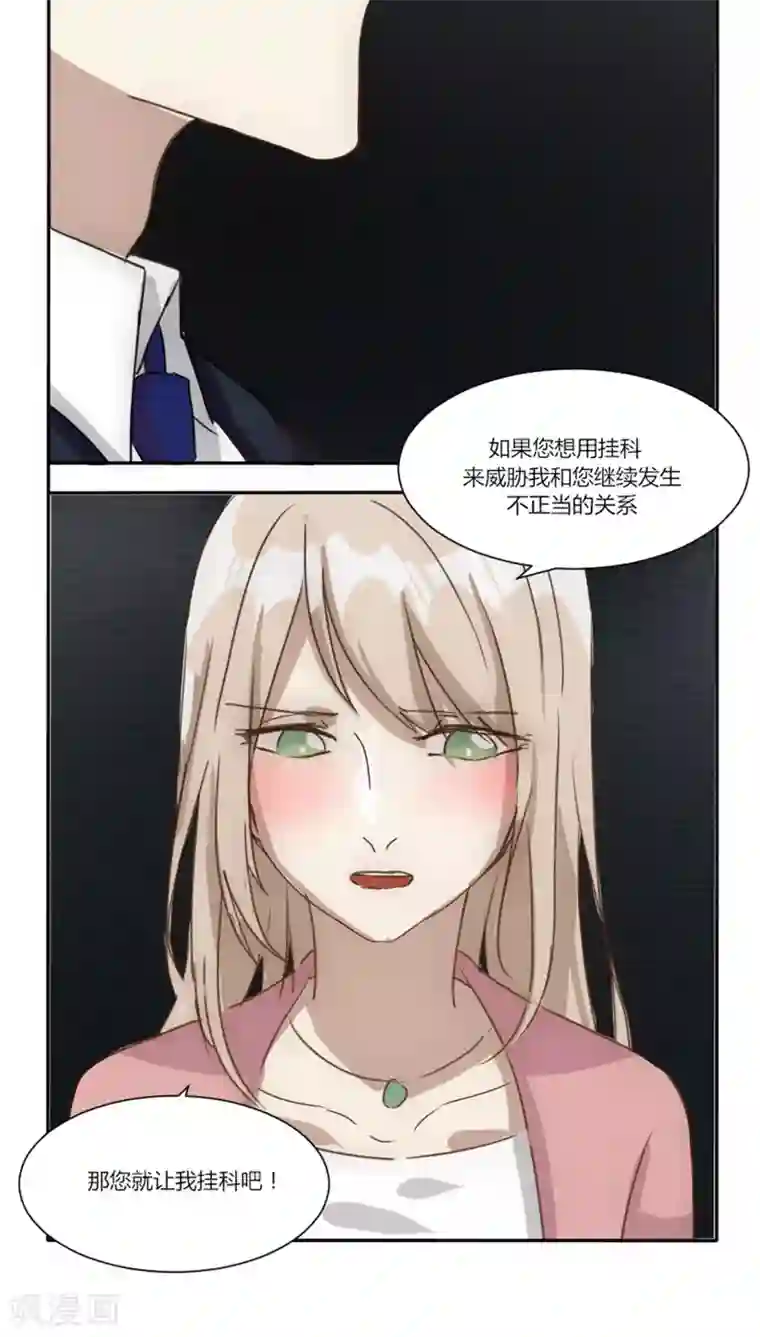 总裁教授跟我走第7话 门禁