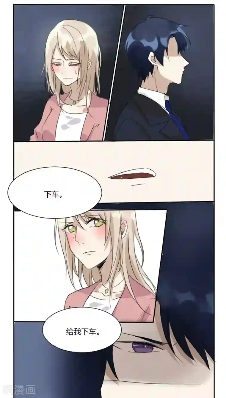 总裁教授跟我走第7话 门禁