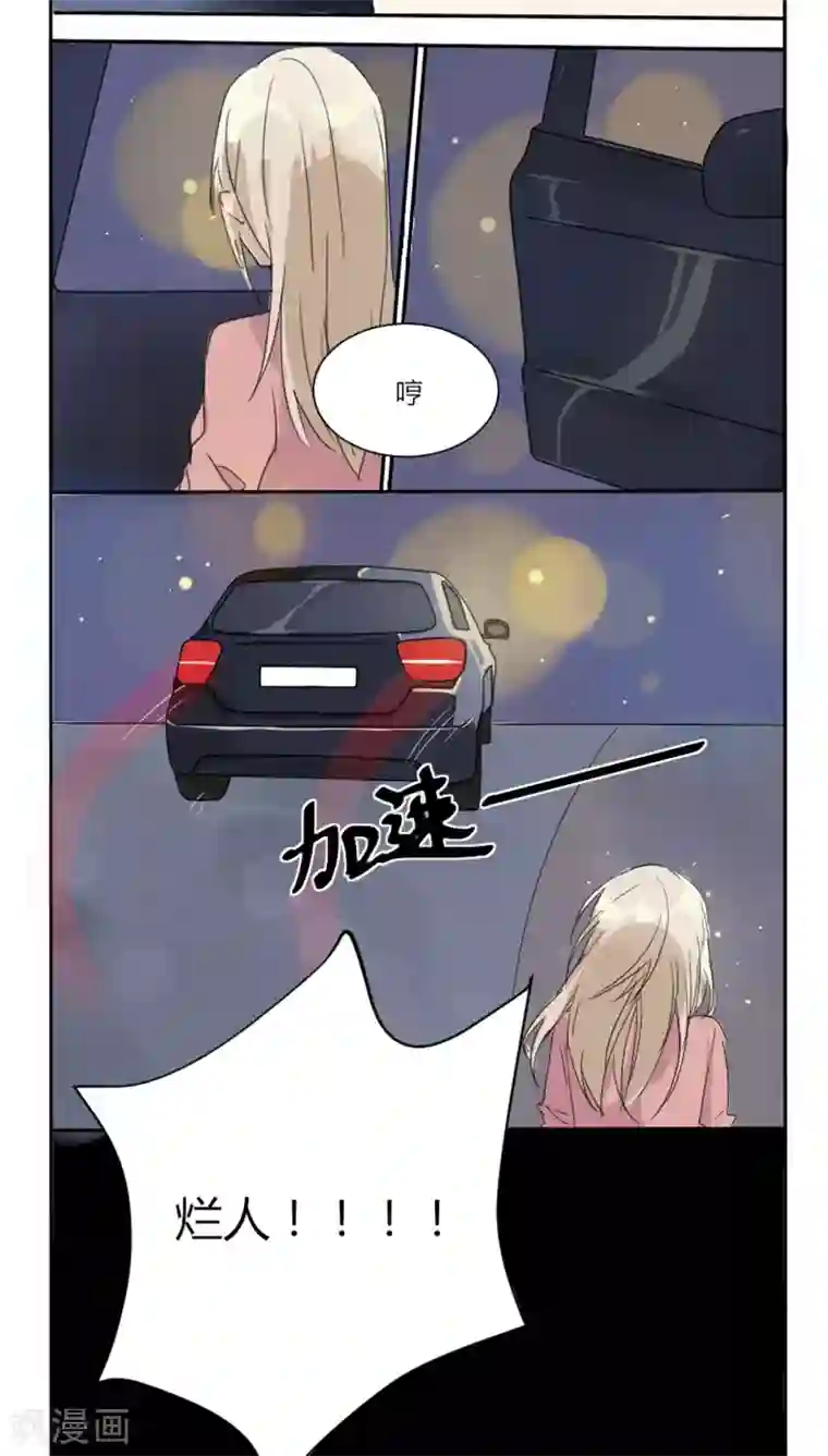 总裁教授跟我走第7话 门禁