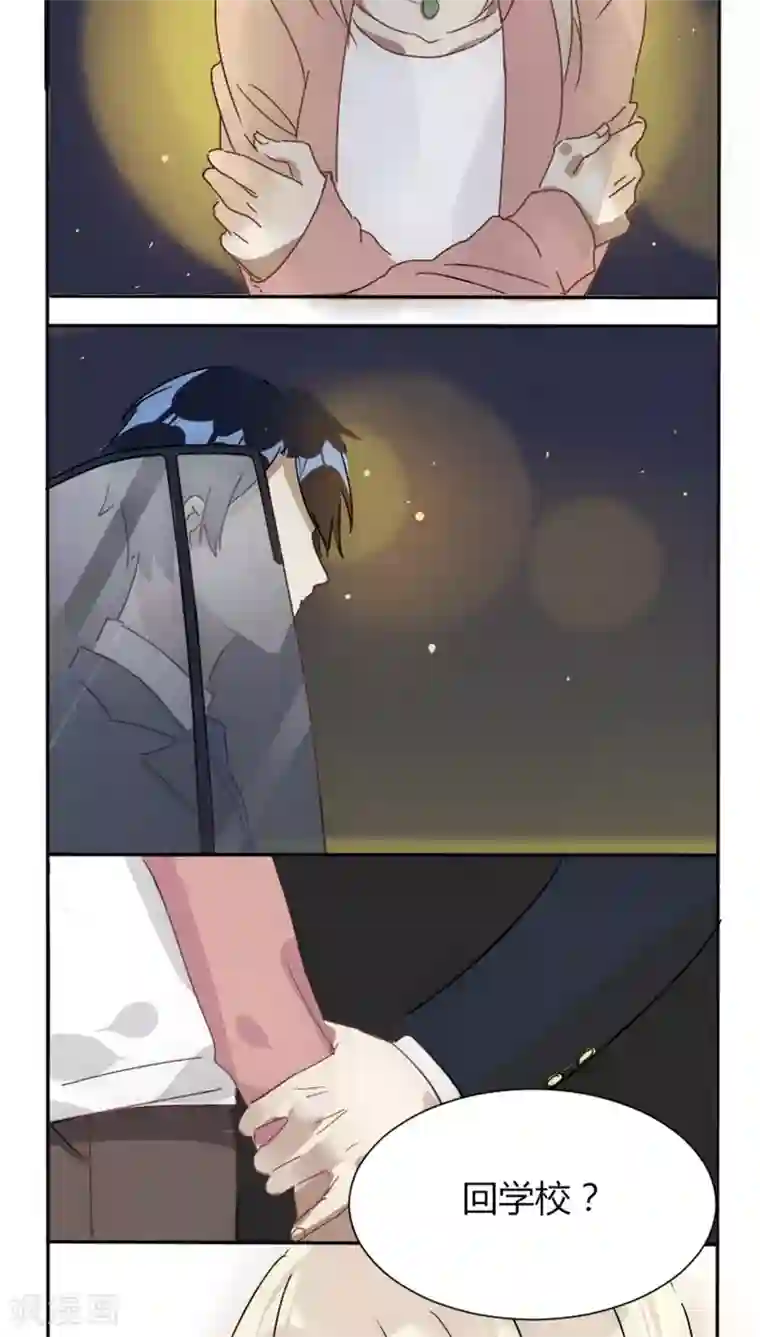 总裁教授跟我走第7话 门禁