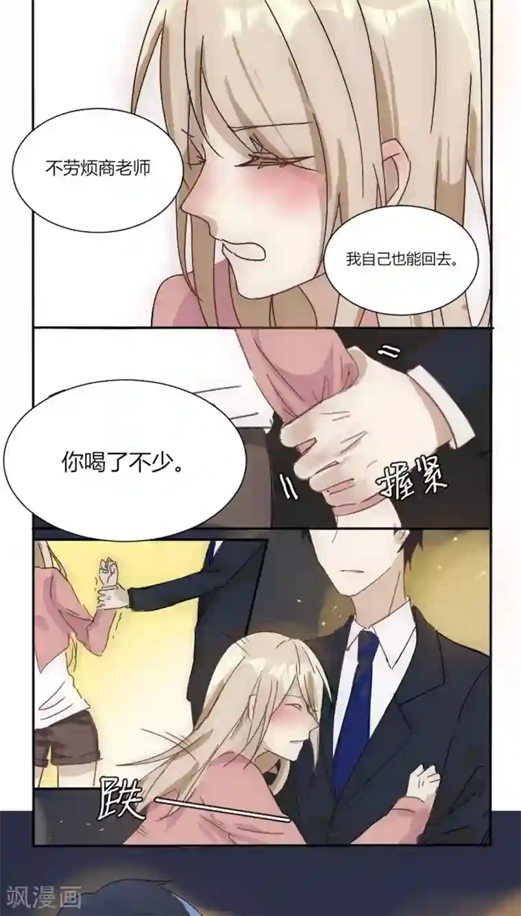 总裁教授跟我走第7话 门禁