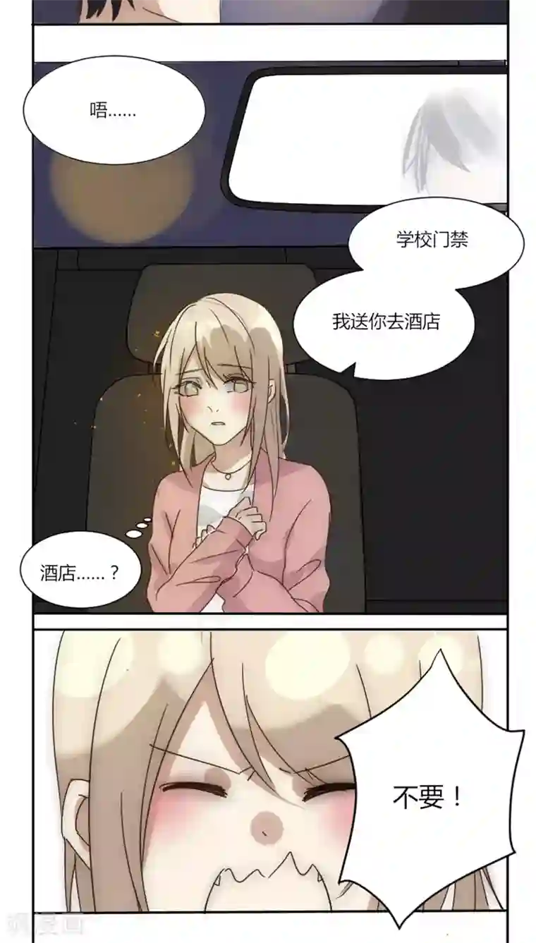 总裁教授跟我走第7话 门禁