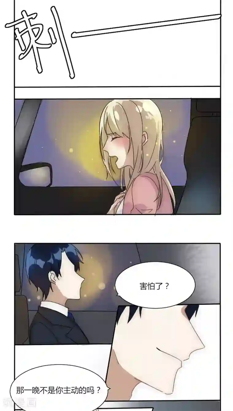 总裁教授跟我走第7话 门禁