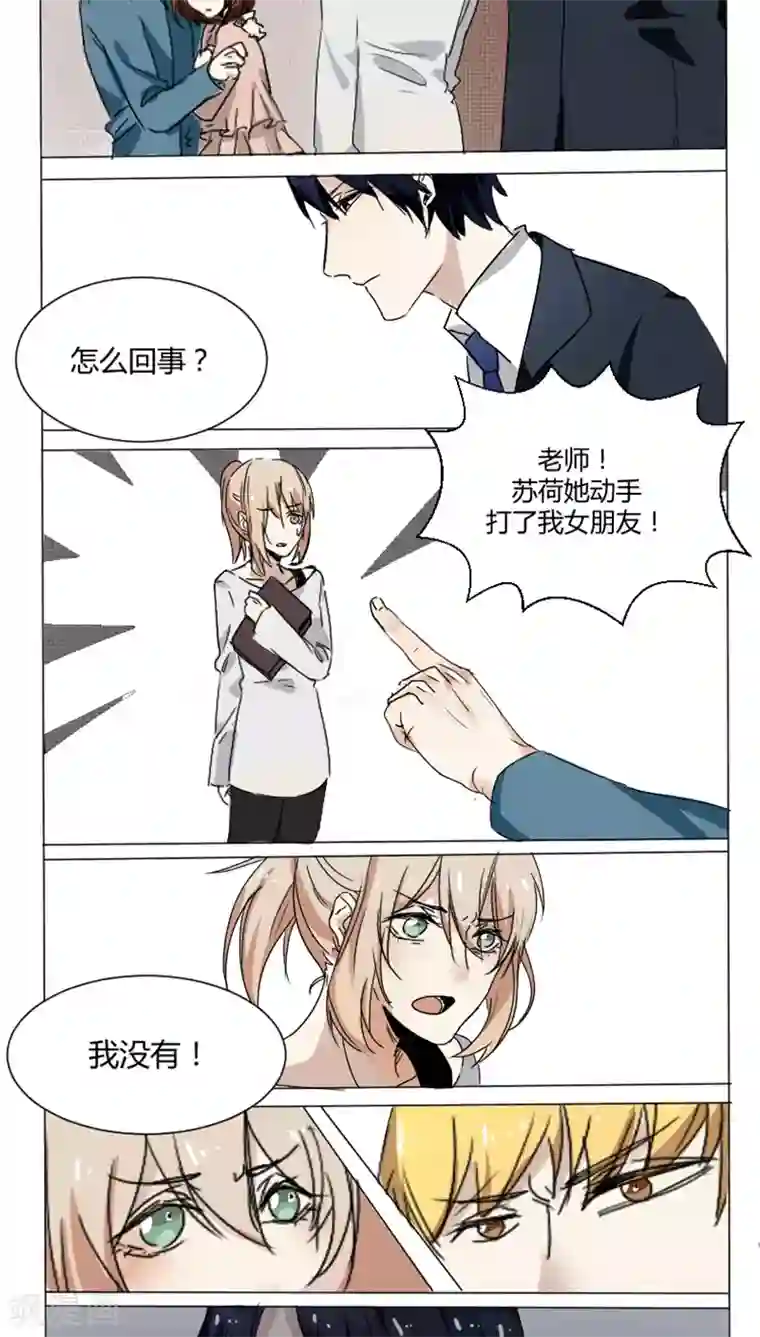 总裁教授跟我走第8话 白莲花