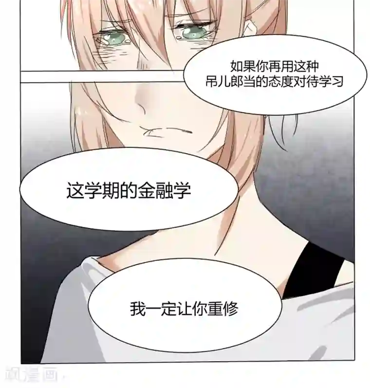 总裁教授跟我走第8话 白莲花