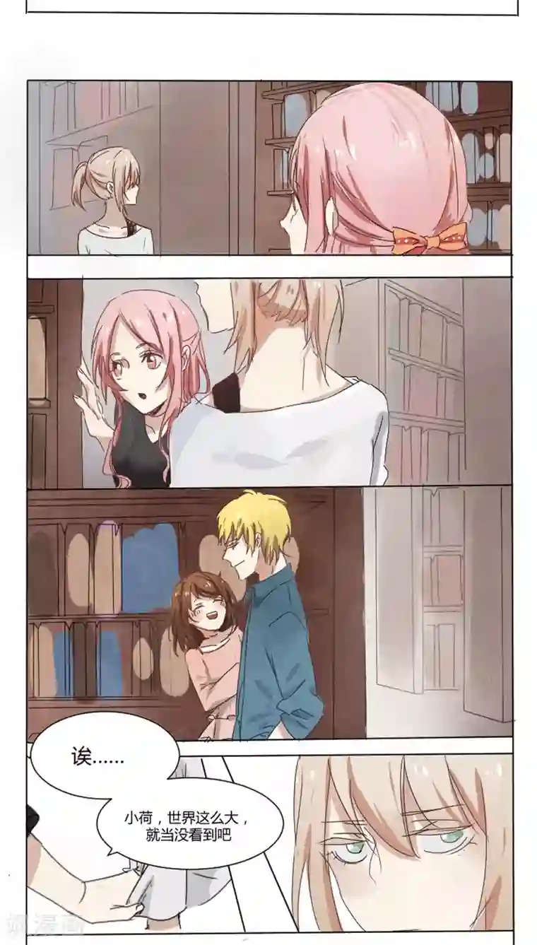 总裁教授跟我走第8话 白莲花