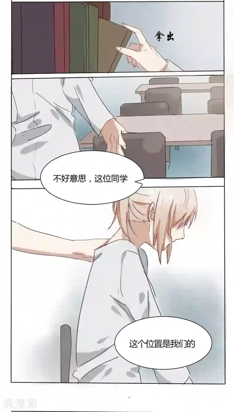 总裁教授跟我走第8话 白莲花