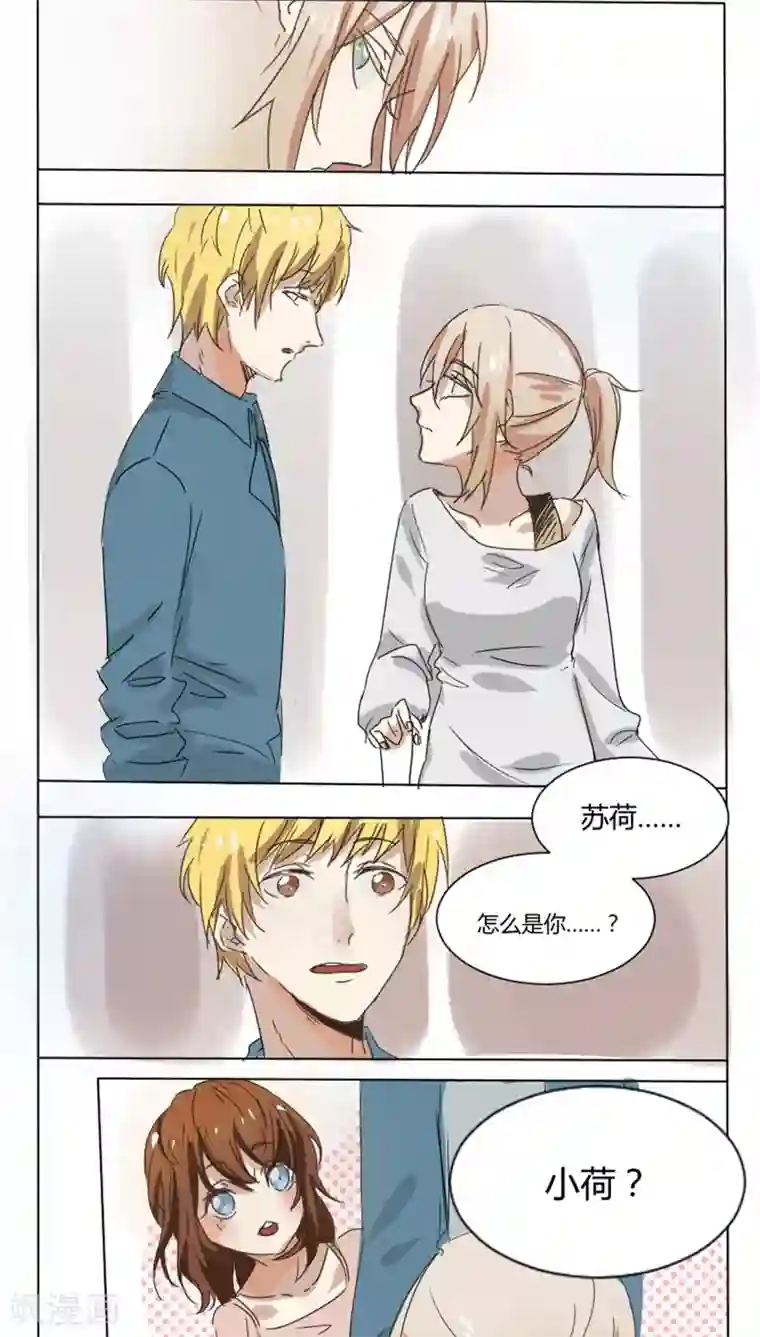 总裁教授跟我走第8话 白莲花