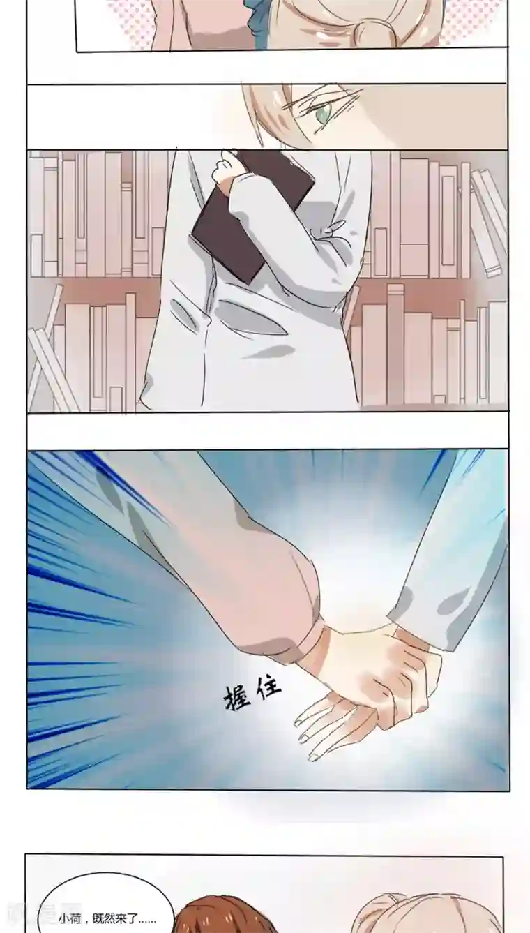 总裁教授跟我走第8话 白莲花