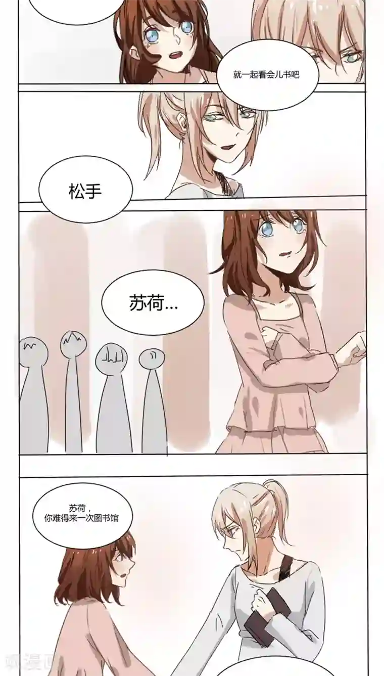 总裁教授跟我走第8话 白莲花