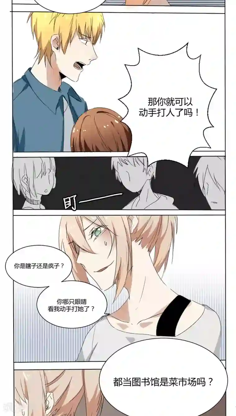 总裁教授跟我走第8话 白莲花