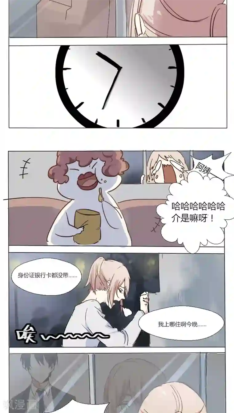 总裁教授跟我走第9话 坏老师