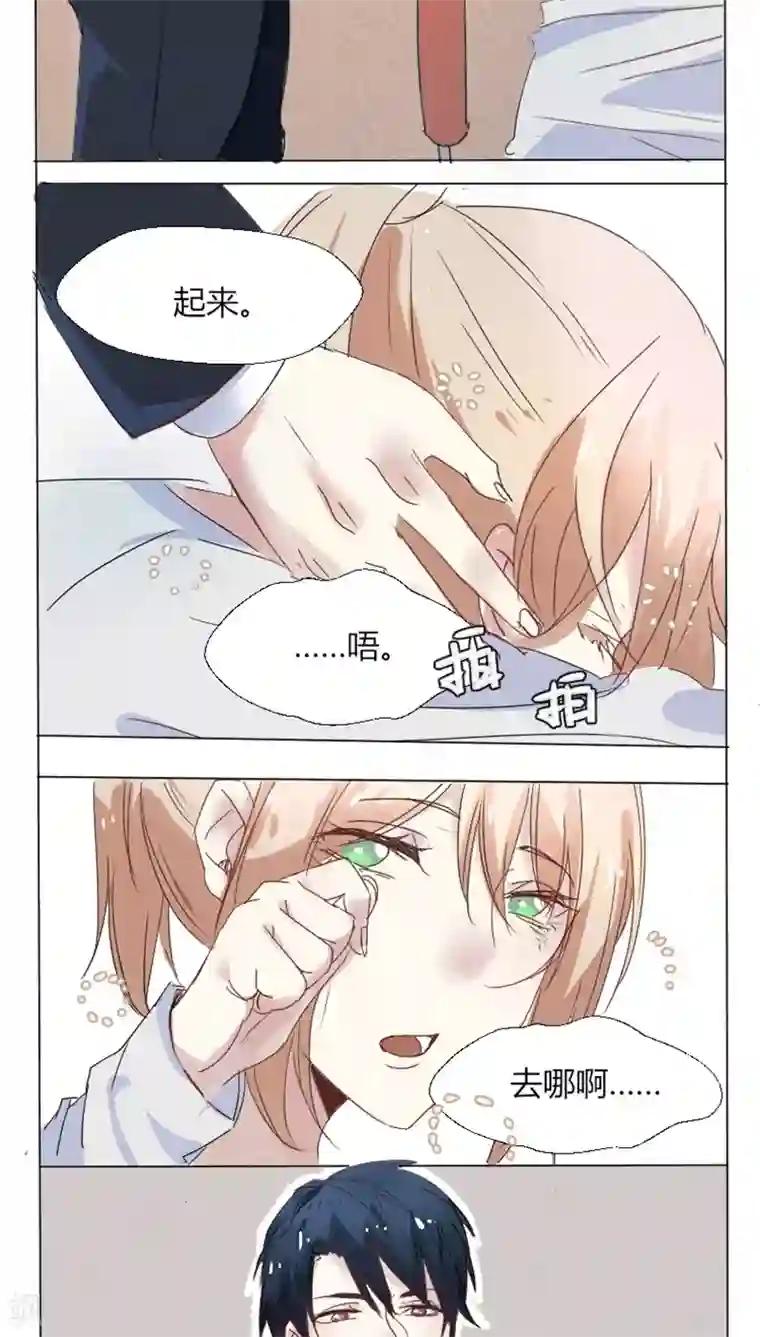 总裁教授跟我走第9话 坏老师