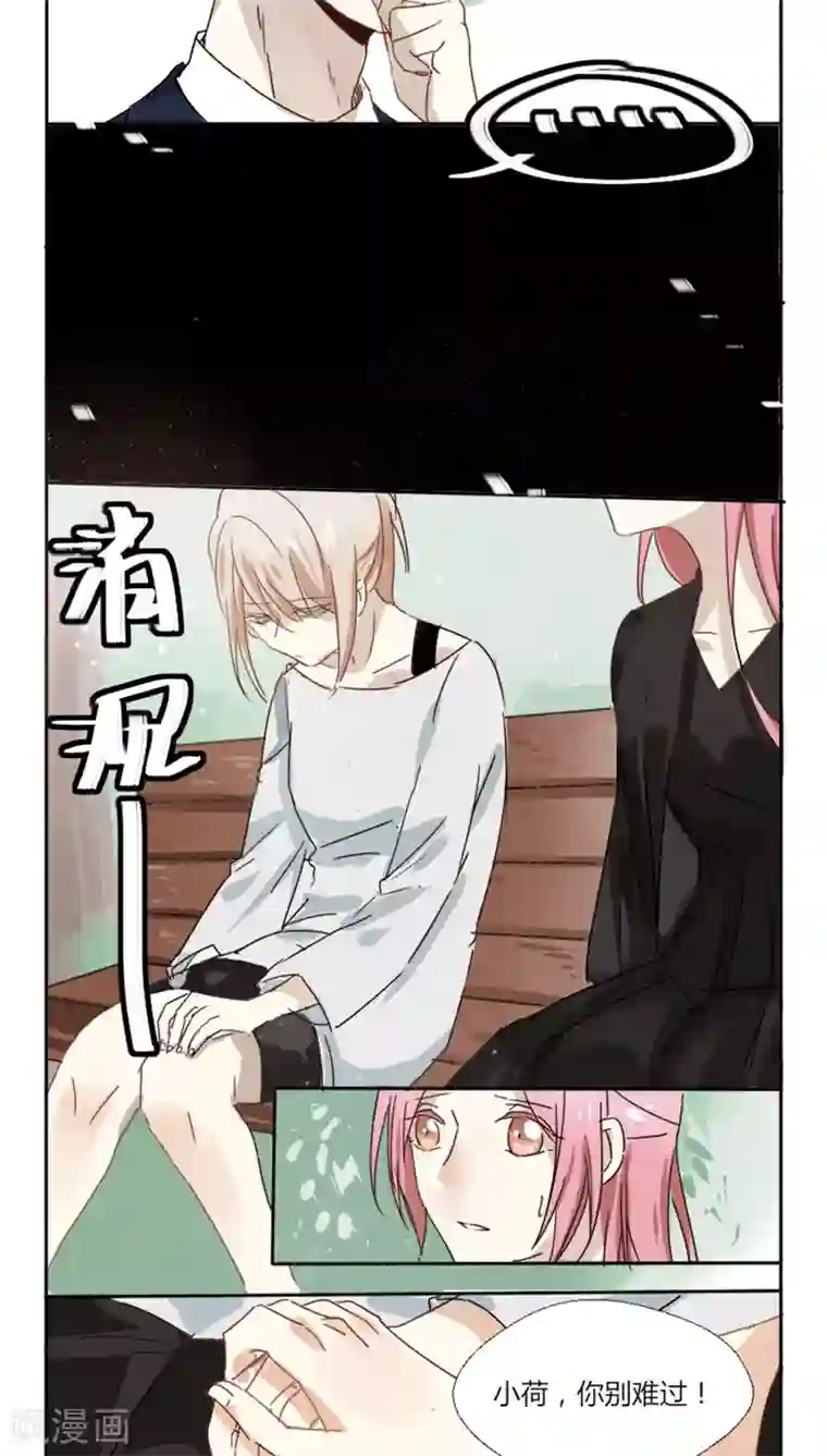 总裁教授跟我走第9话 坏老师