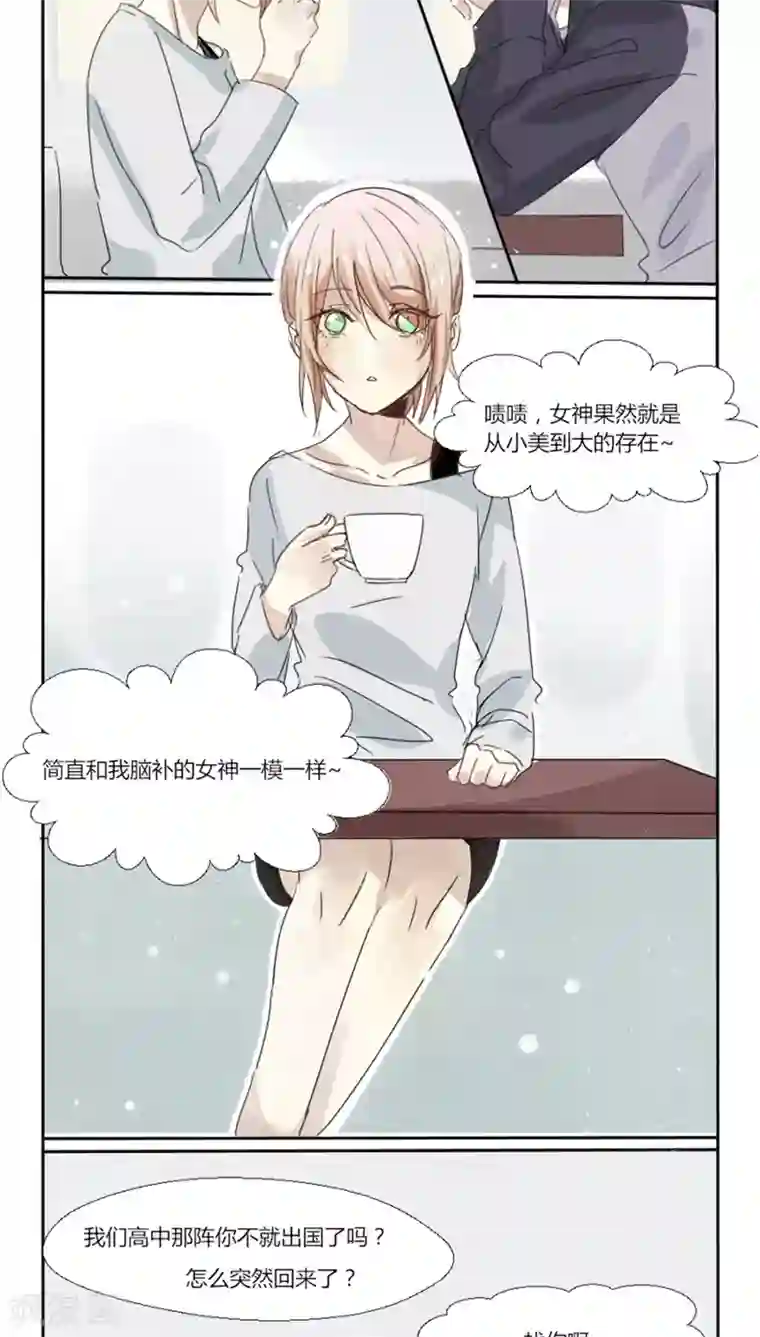 总裁教授跟我走第9话 坏老师