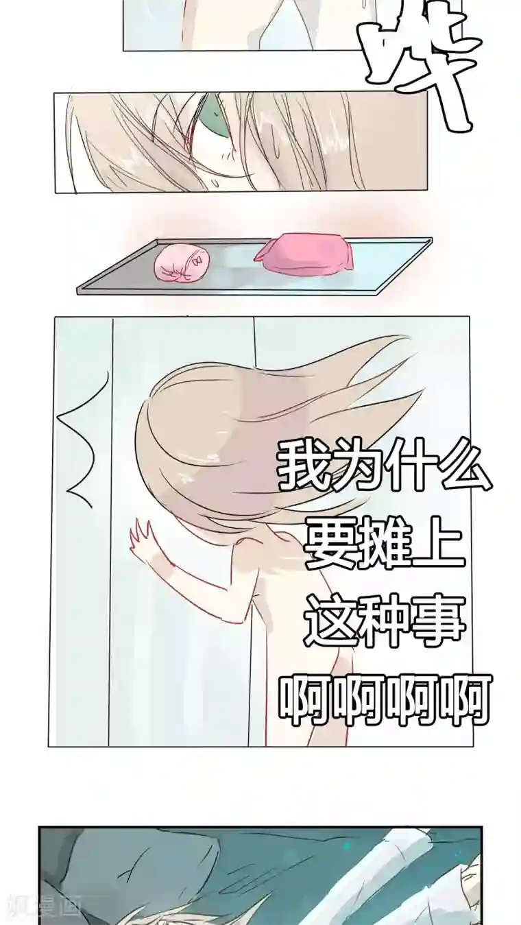 总裁教授跟我走第10话 你先去躺着