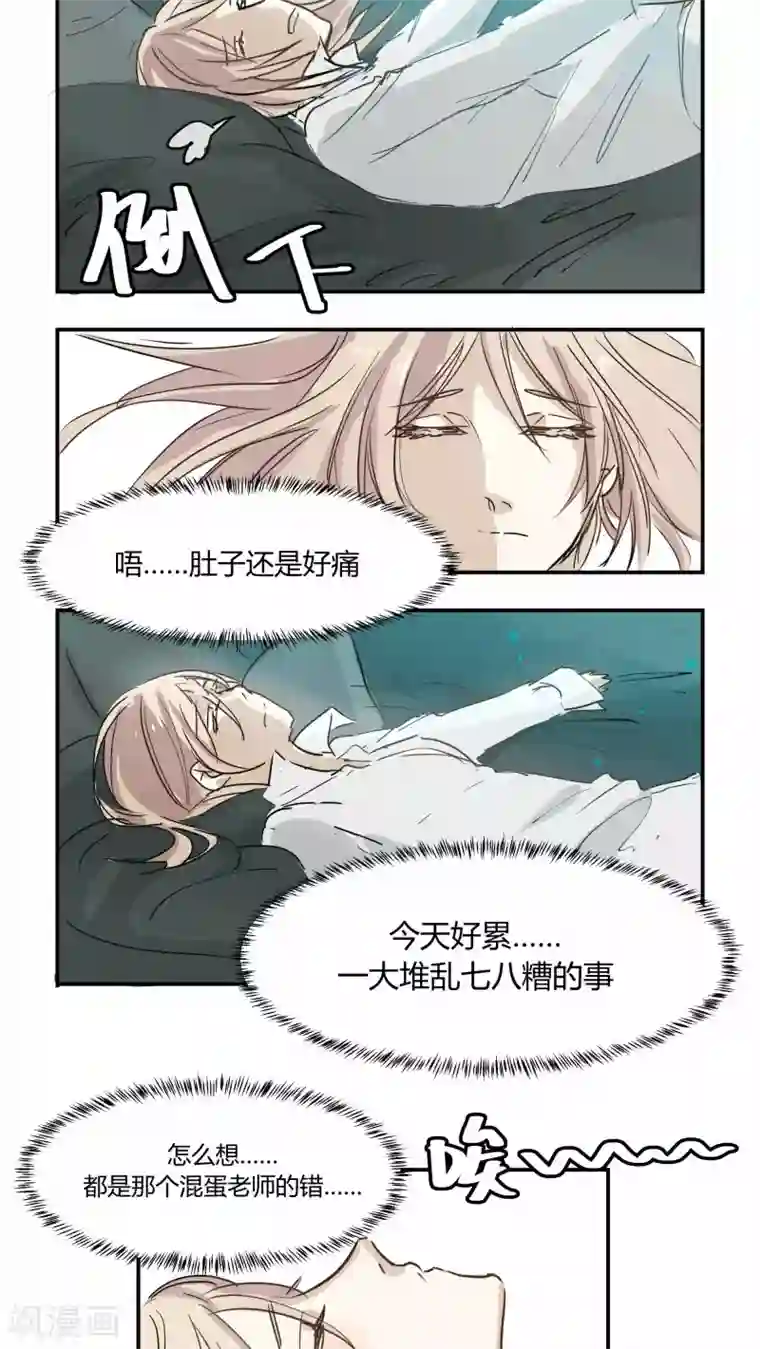 总裁教授跟我走第10话 你先去躺着