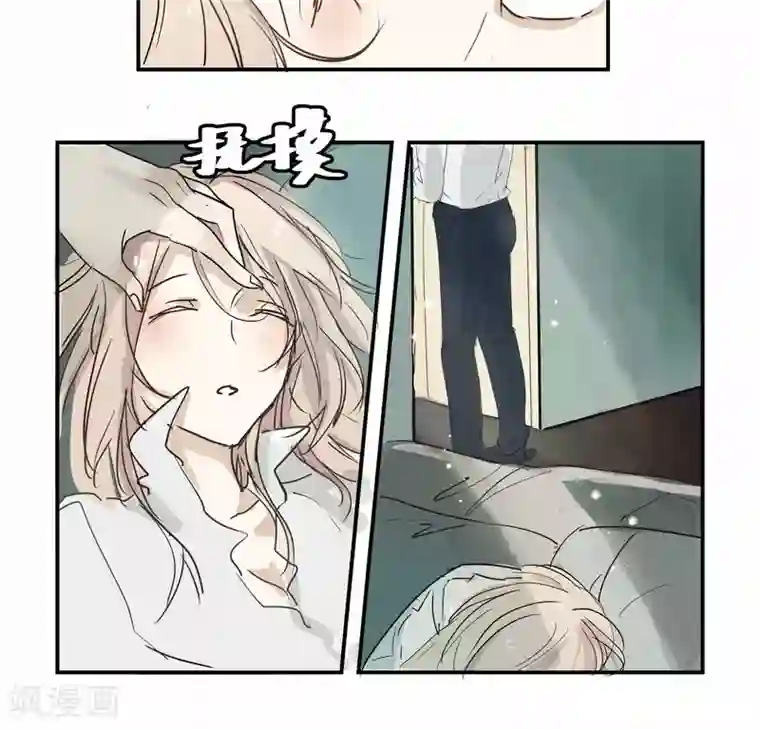 总裁教授跟我走第10话 你先去躺着