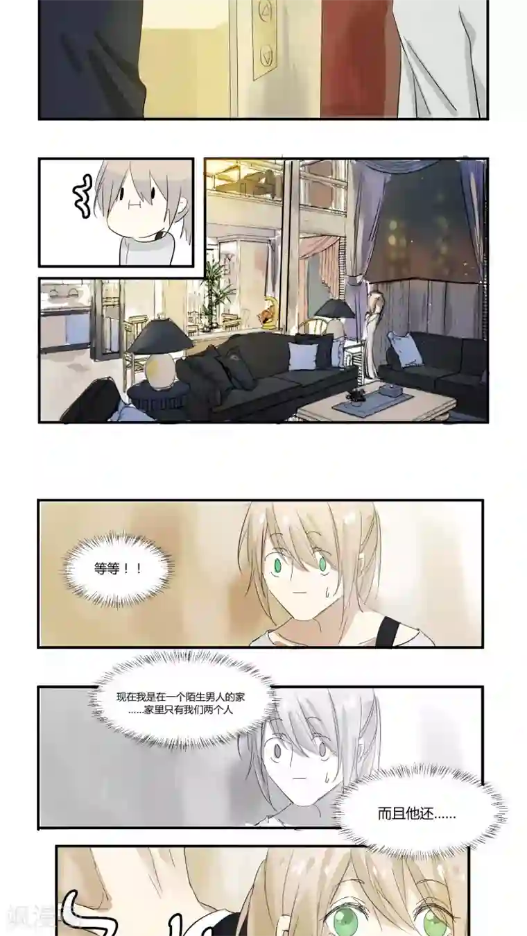 总裁教授跟我走第10话 你先去躺着