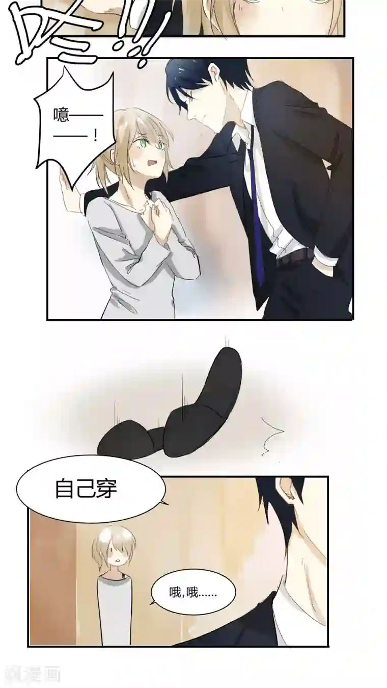 总裁教授跟我走第10话 你先去躺着