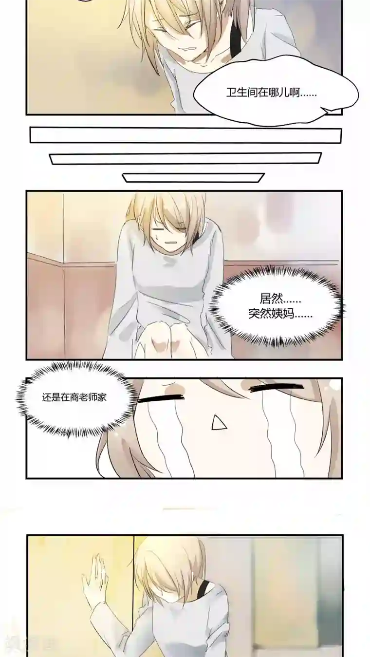 总裁教授跟我走第10话 你先去躺着