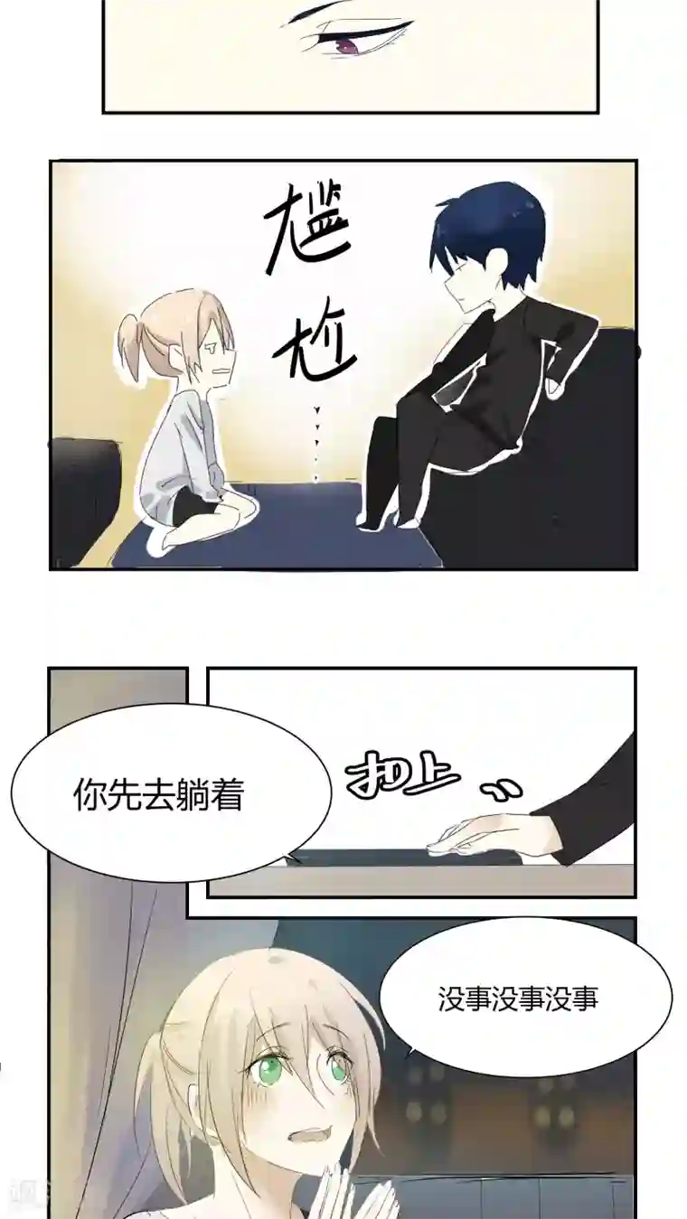 总裁教授跟我走第10话 你先去躺着