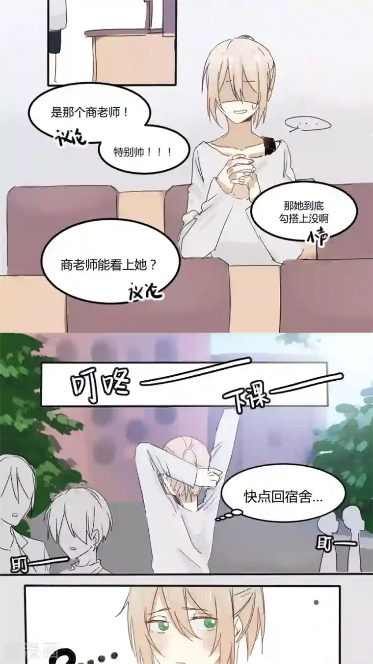 总裁教授跟我走第11话 退缩