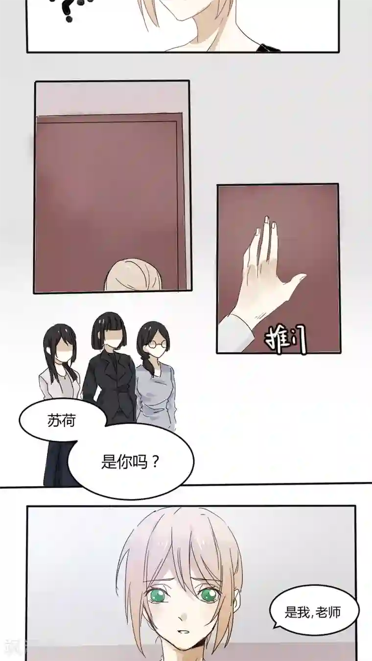 总裁教授跟我走第11话 退缩