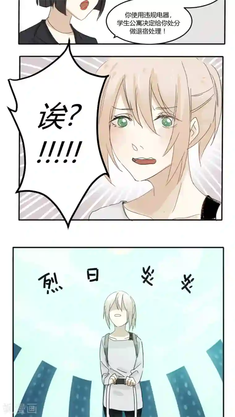 总裁教授跟我走第11话 退缩