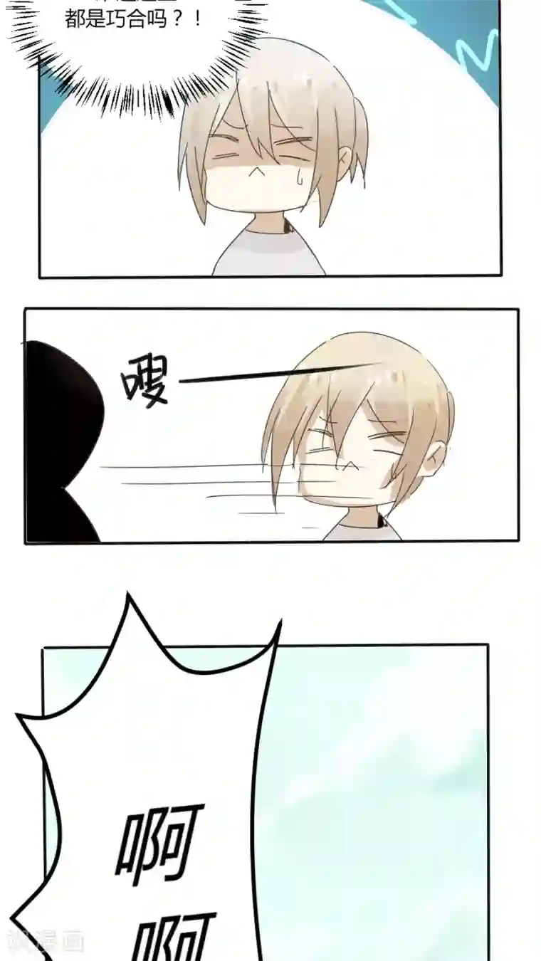 总裁教授跟我走第11话 退缩