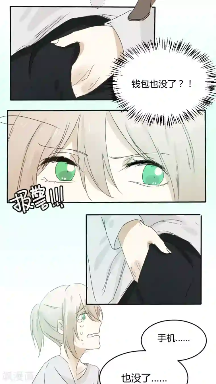 总裁教授跟我走第11话 退缩