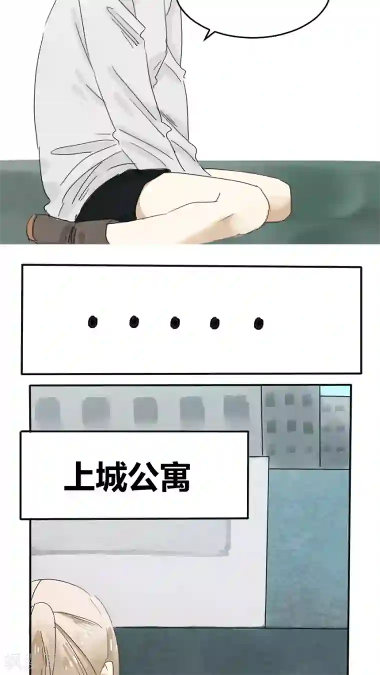 总裁教授跟我走第11话 退缩