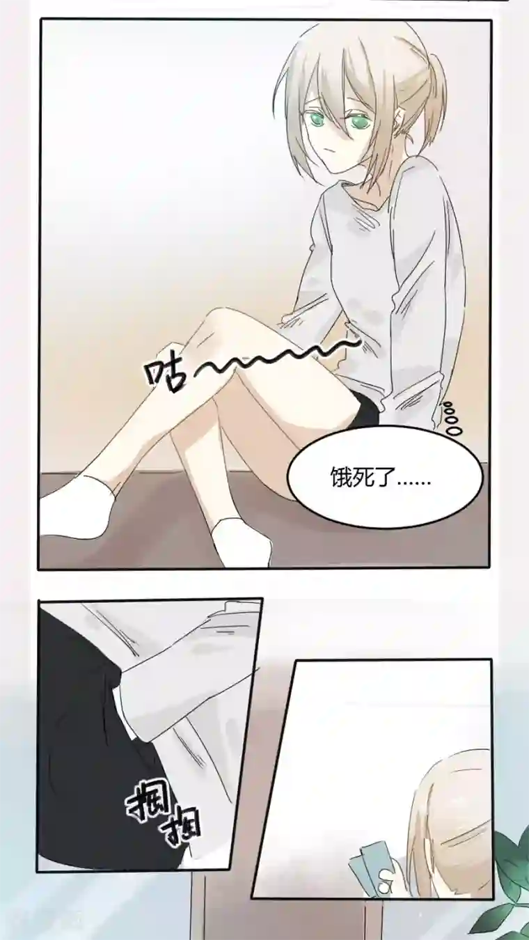 总裁教授跟我走第11话 退缩