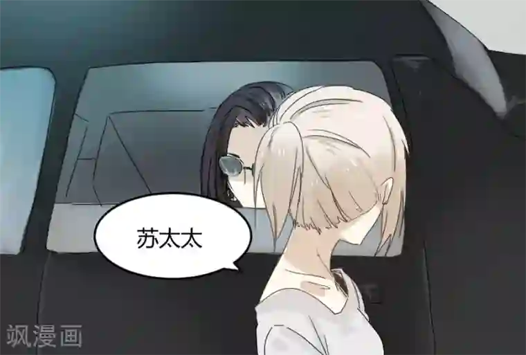 总裁教授跟我走第11话 退缩