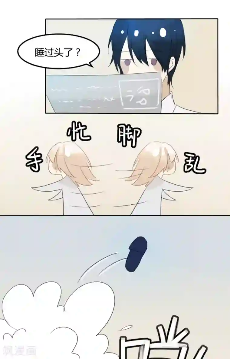 总裁教授跟我走第11话 退缩