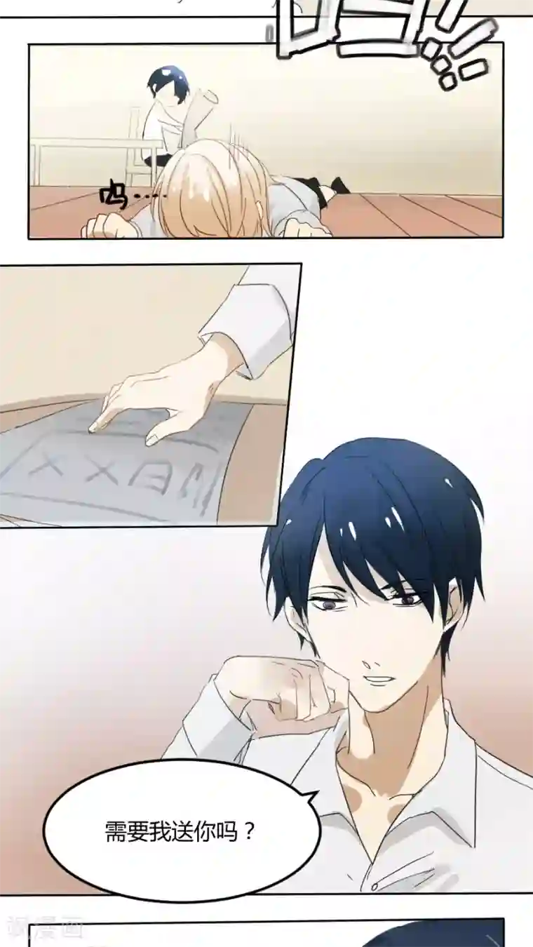 总裁教授跟我走第11话 退缩