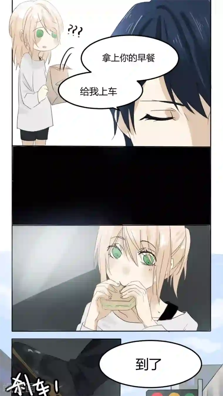 总裁教授跟我走第11话 退缩