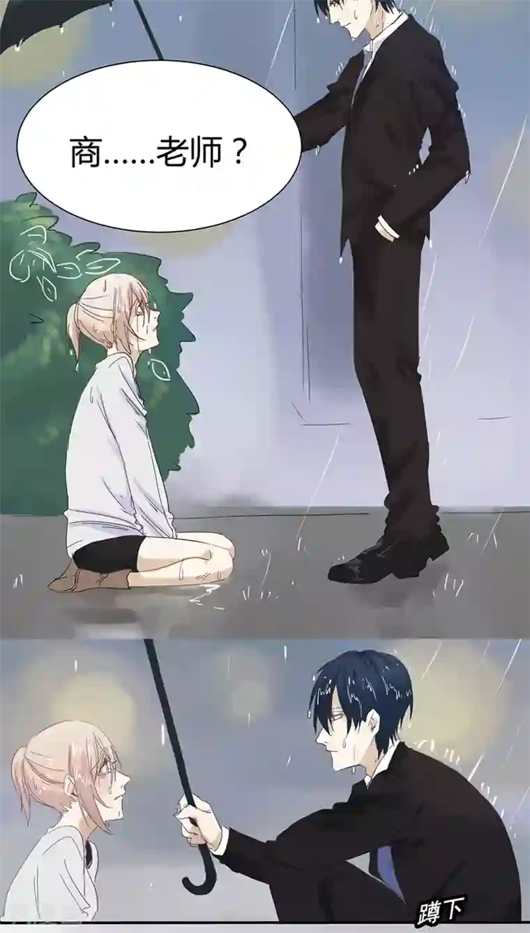 总裁教授跟我走第12话 身世