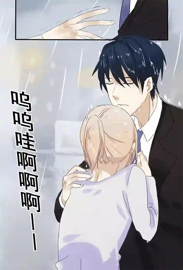 总裁教授跟我走第12话 身世