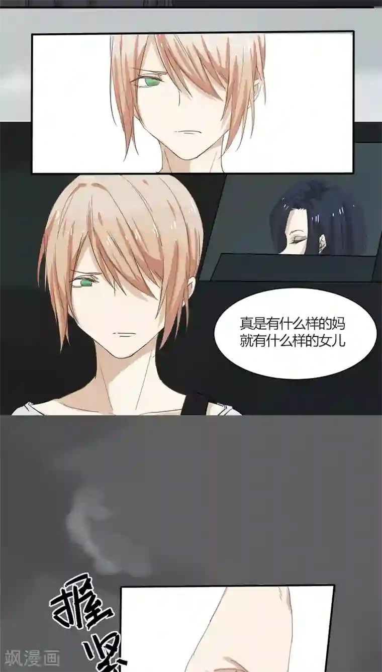 总裁教授跟我走第12话 身世