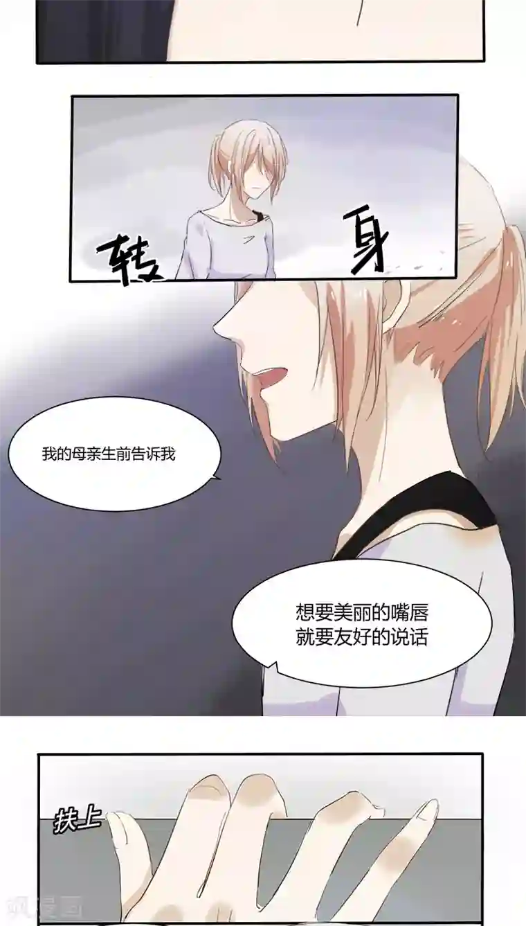 总裁教授跟我走第12话 身世