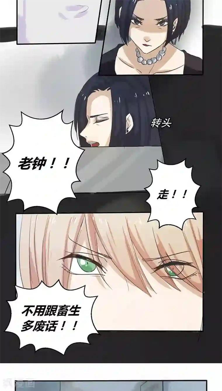 总裁教授跟我走第12话 身世