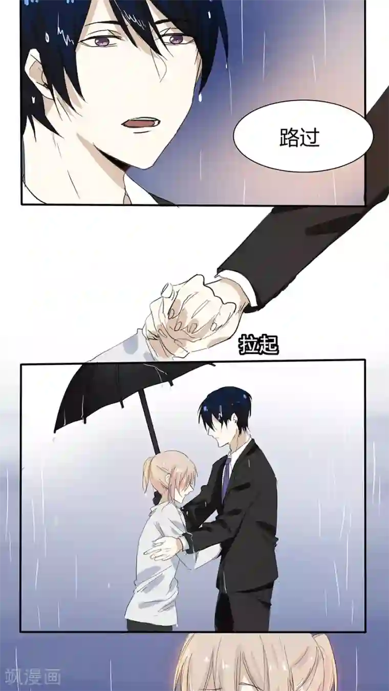 总裁教授跟我走第13话 温存