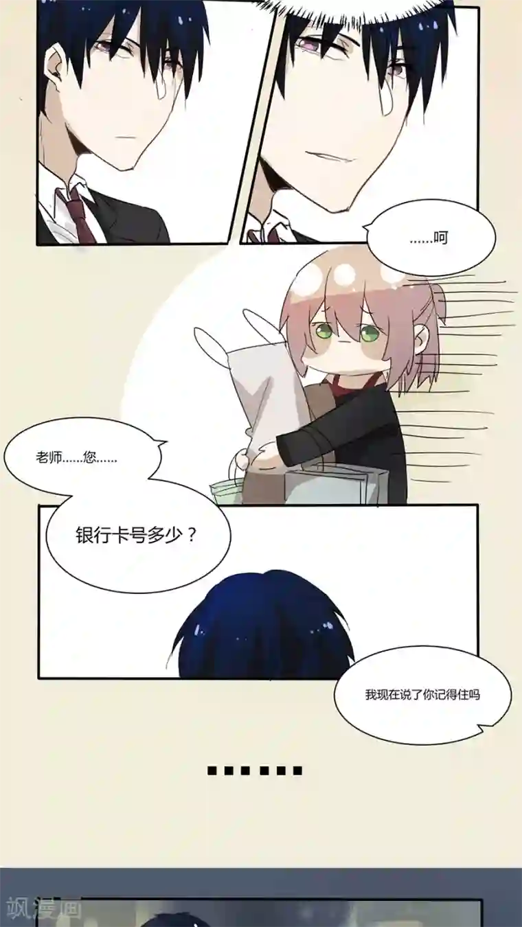 总裁教授跟我走第13话 温存