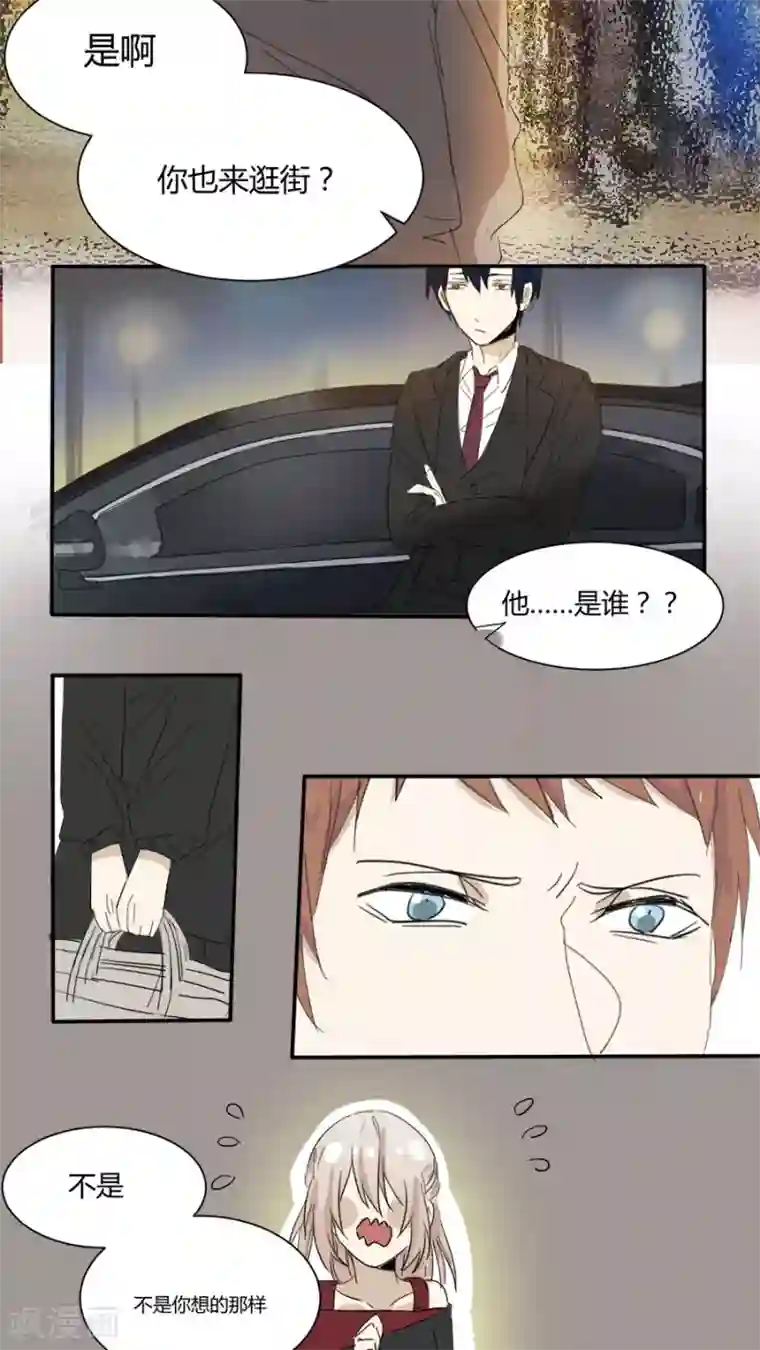 总裁教授跟我走第13话 温存