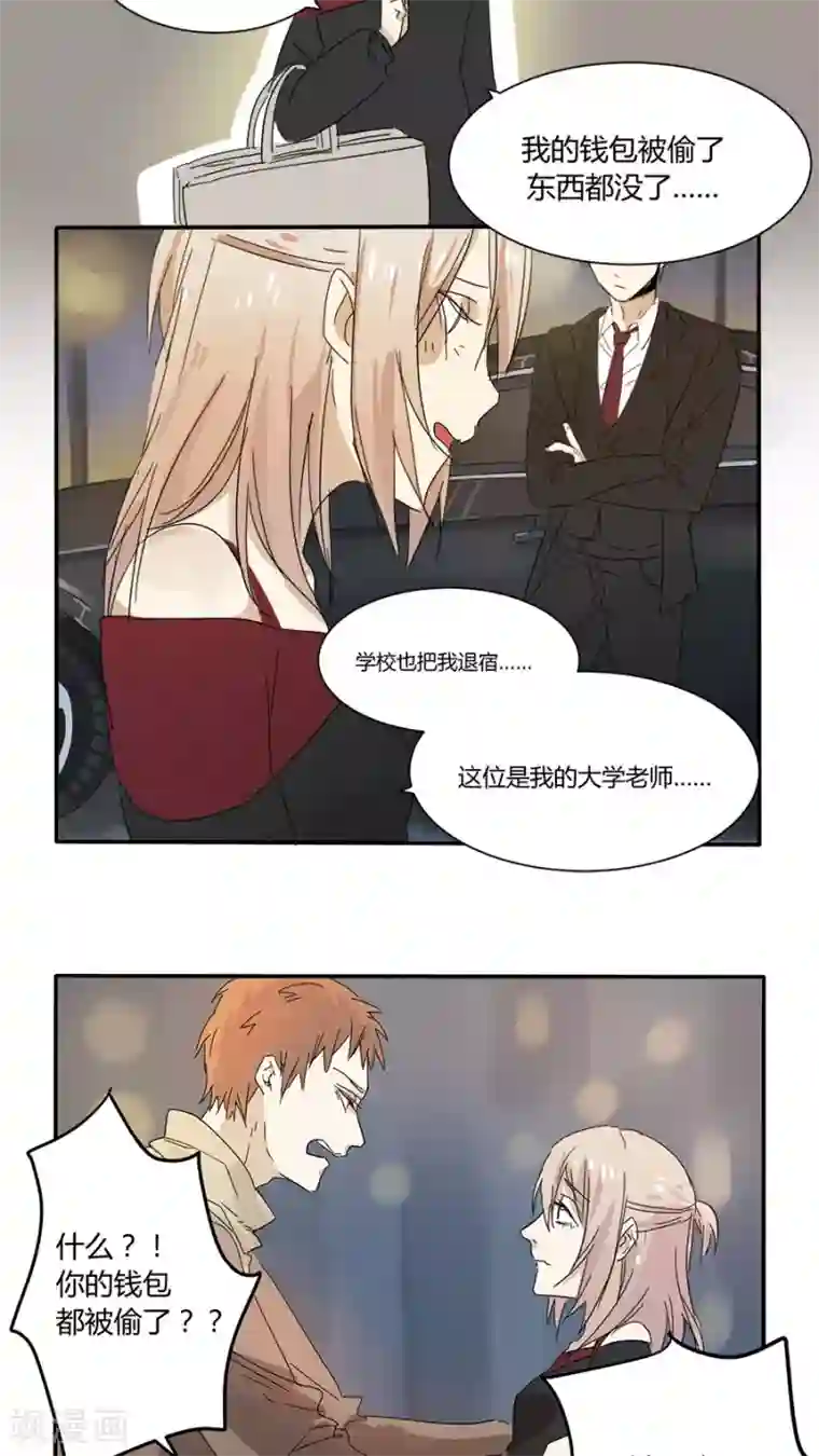 总裁教授跟我走第13话 温存