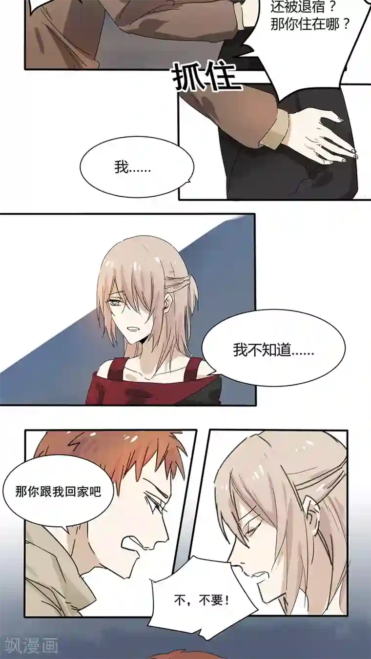 总裁教授跟我走第13话 温存