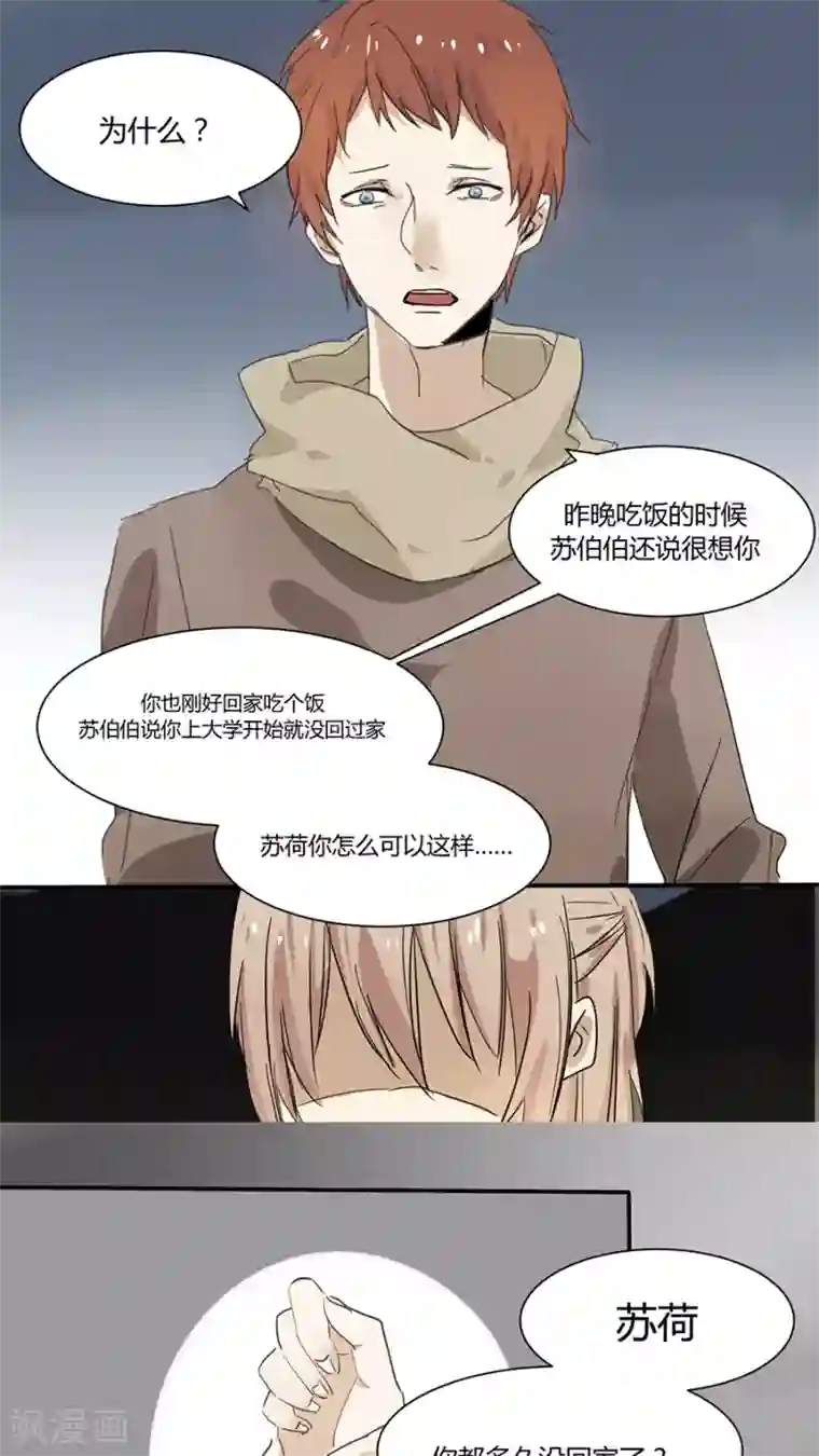 总裁教授跟我走第13话 温存